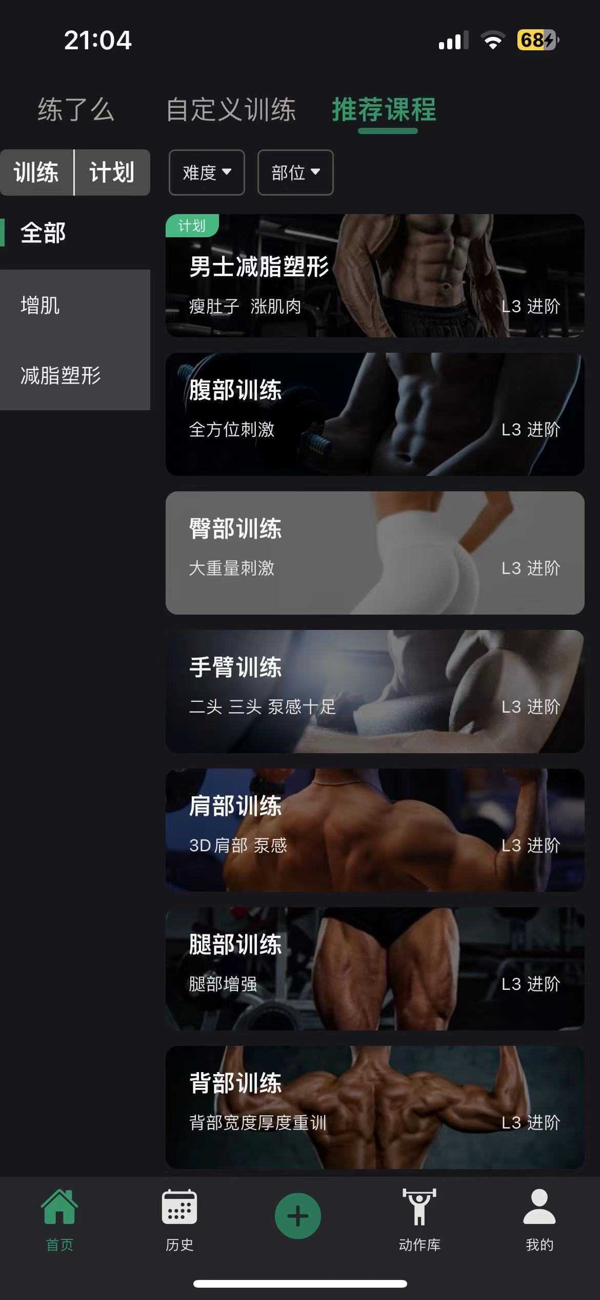 练了么