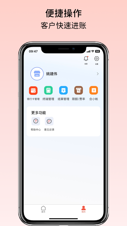 小利有客app