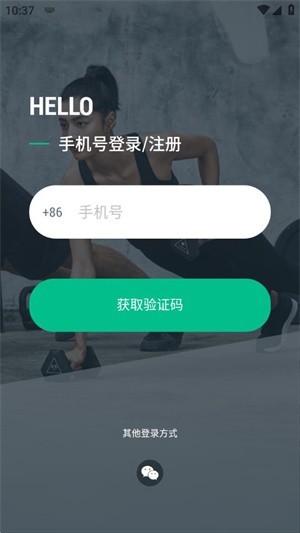 迪卡侬运动app官方版使用方法2