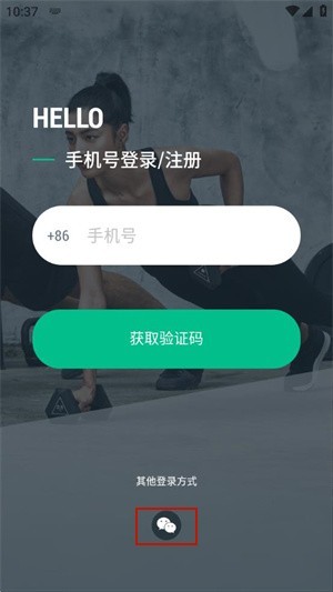 迪卡侬运动app官方版使用方法3