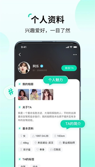 花途旅行app