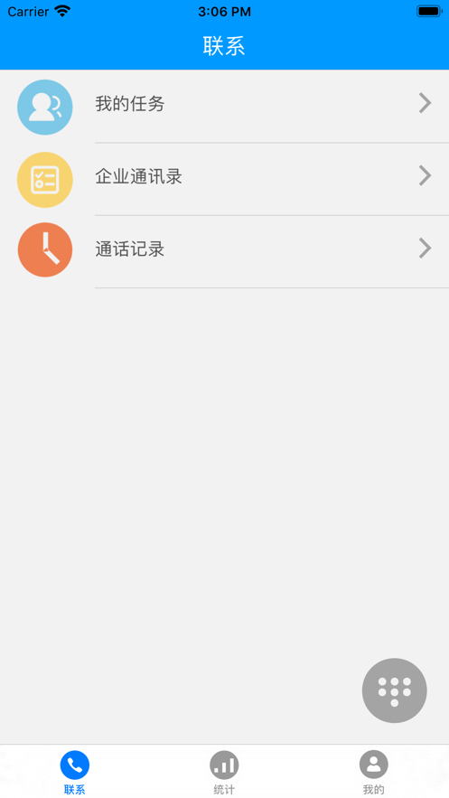 销售加app