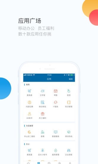 华通app