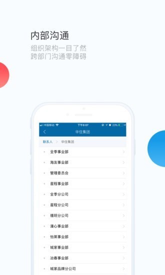 华通app