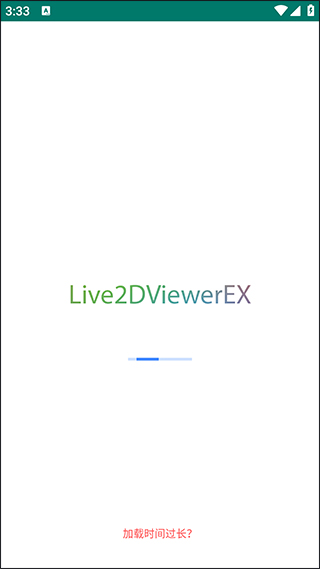 Live2DViewerEX安卓版