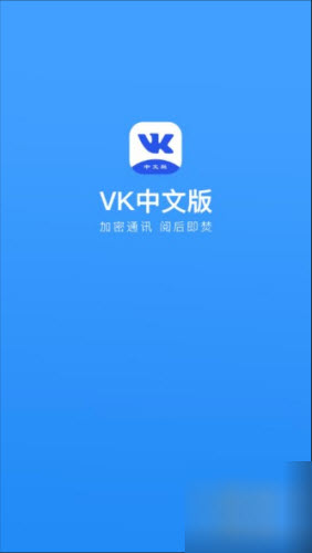 vk中文版