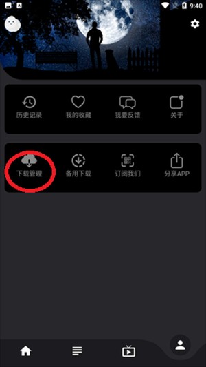蛋播星球官方版最新版怎么查看下载的电视剧