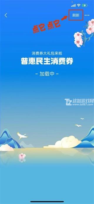 越牛新闻怎么抢消费卷截图4