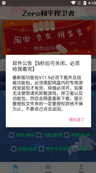 zero比例助手官方