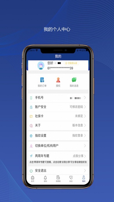 陕西养老金认证人脸识别app