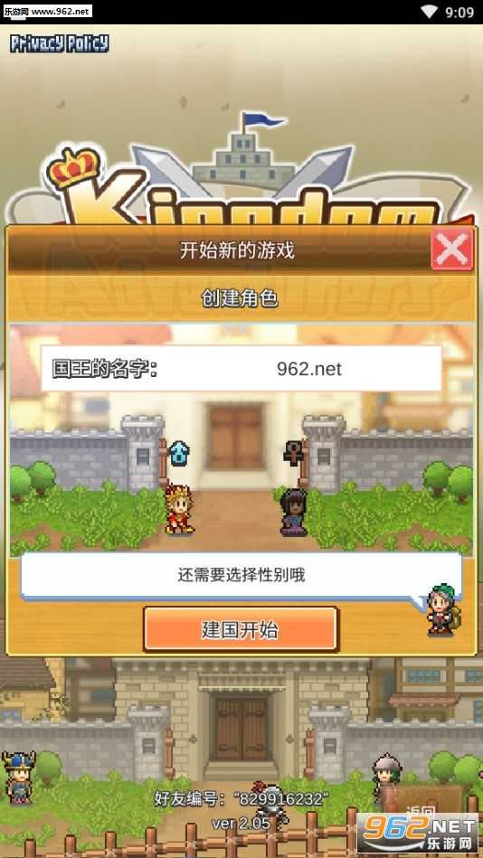 王都创世物语无限金币版