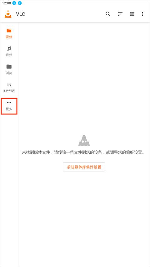 VLC Media Player苹果版下载