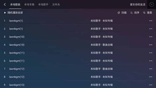 QQ音乐简洁版