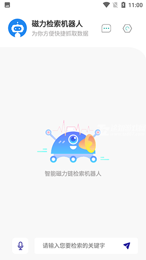 磁力检索机器人最新版