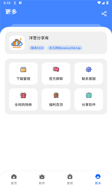 洋葱酷盒5.0.0