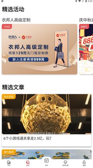 东呈会