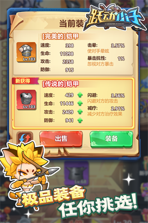 跃动小子无限金币无限钻石