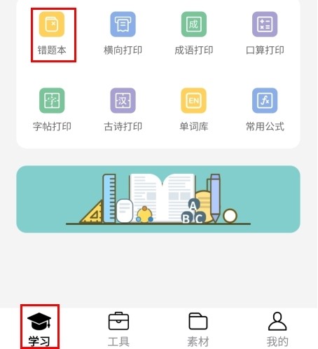 叮当同学如何调整字体的大小图片1