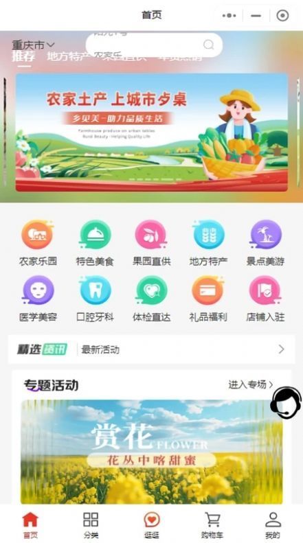 乡见美app