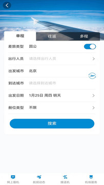 元通商旅app