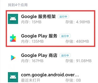 华为google三件套一键安装包下载2023最新版-华为google三件套一键安装器谷歌商店2023官方最新免root下载