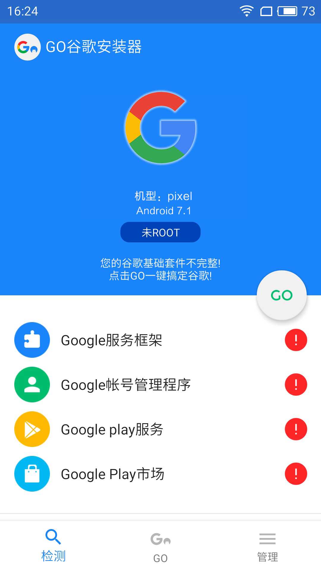 华为google三件套