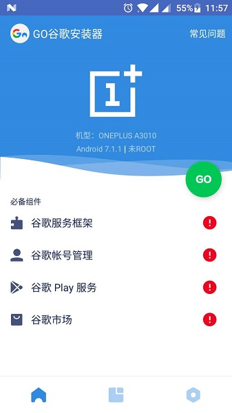 华为google三件套