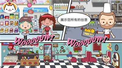 米加小镇世界migaworld