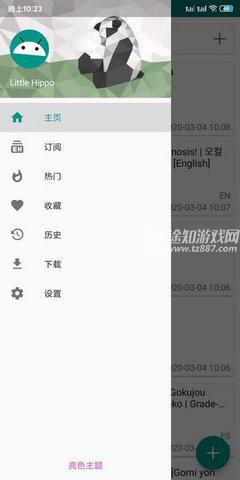 ehviewer站绿色版1.9.4.1