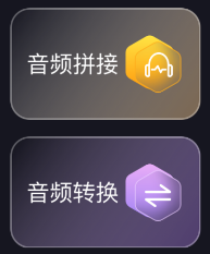 音频提取剪辑大师app