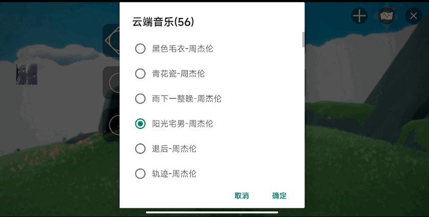 光遇音乐盒