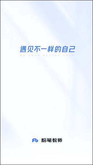 粉笔教师官方版