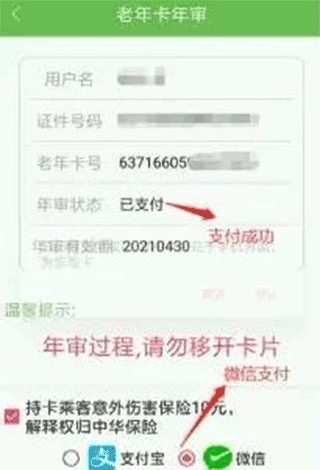 绿城通行app图片5