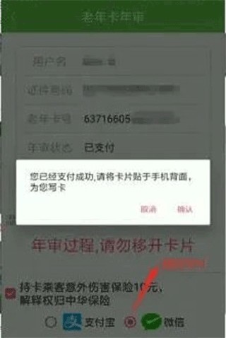 绿城通行app图片6