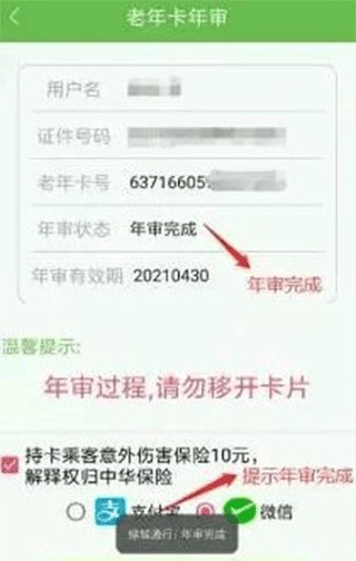 绿城通行app图片7