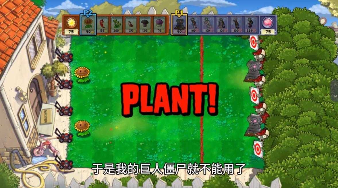 植物大战僵尸双人对战版