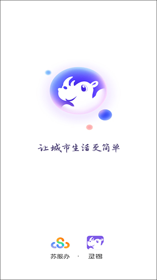 灵锡app最新版