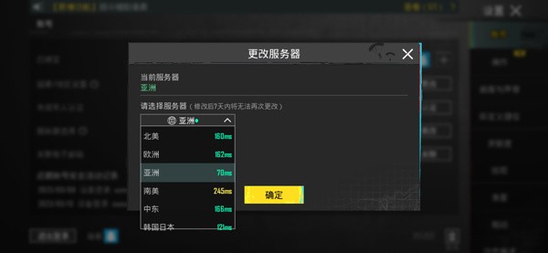 pubg地铁逃生官方正版游玩教程5