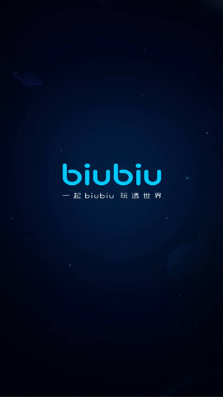 biubiu加速器最新版