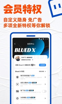 blue社交软件