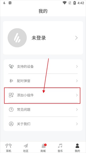 漫步者app官方版(Edifier Connect)