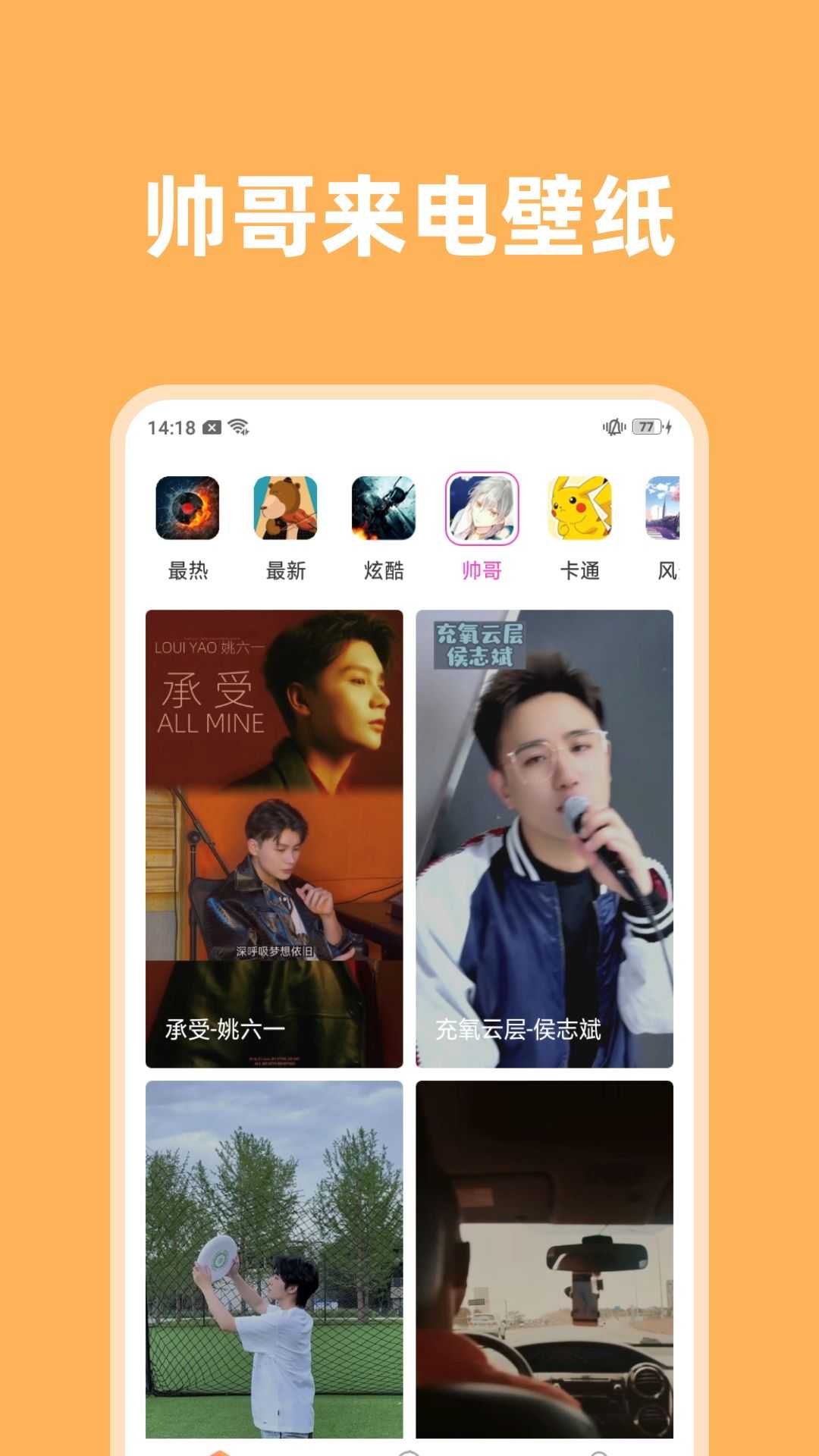 格非多多来电秀app