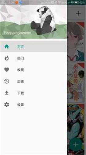 ehviewer绿色版1.9.4.0