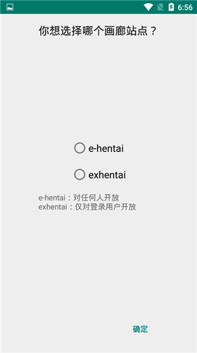 ehviewer绿色版1.9.4.0