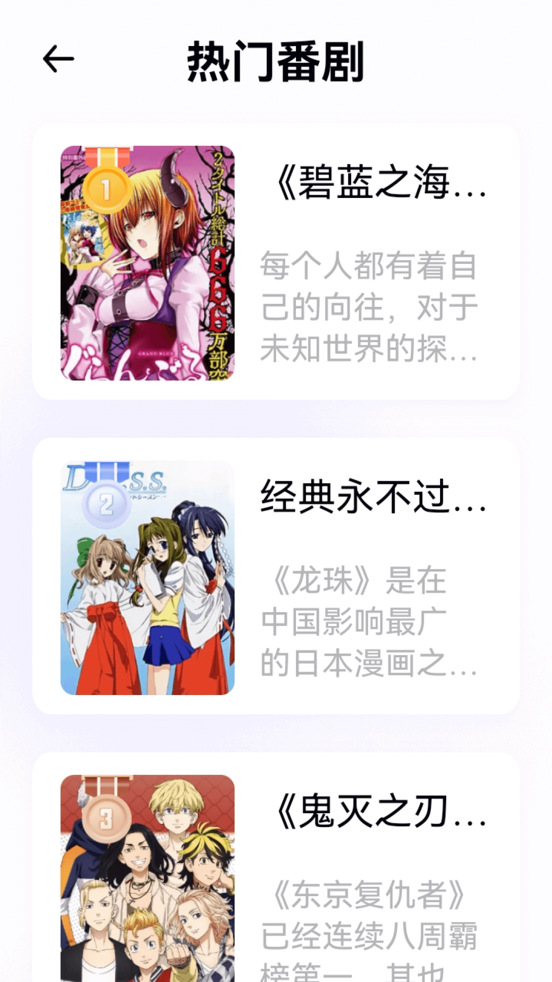 囧动漫免费版