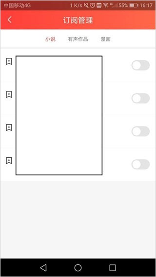 菠萝包轻小说怎么取消自动订阅截图6