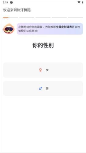 热汗舞蹈app3