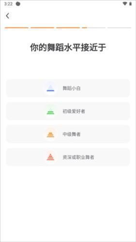 热汗舞蹈app8