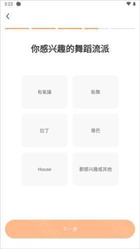 热汗舞蹈app9