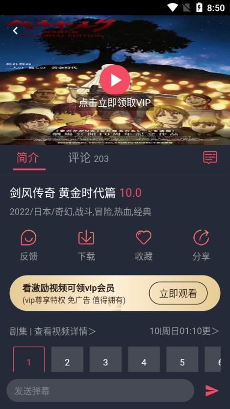 囧动漫app正版下载免费版使用方法2